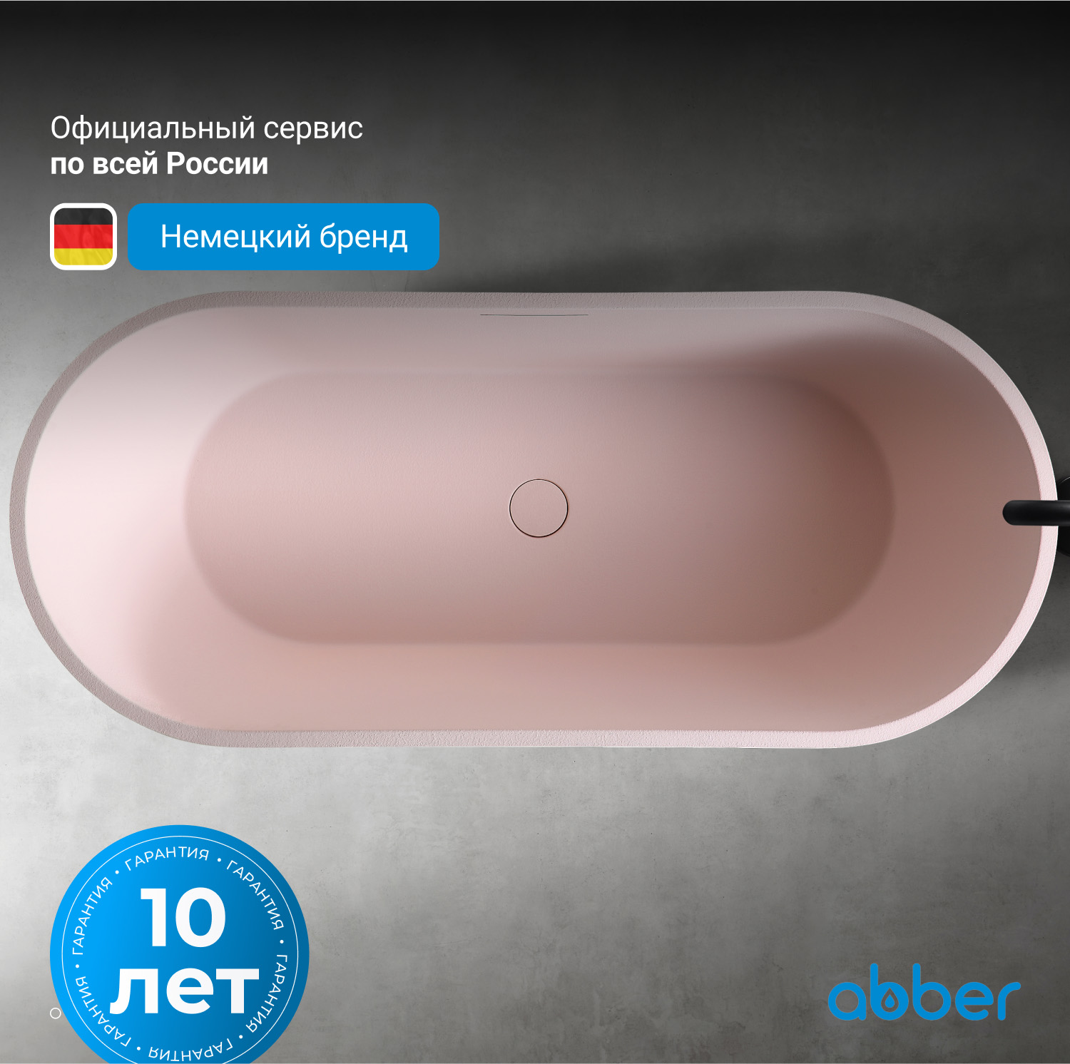 Ванна из искусственного камня ABBER Frankfurt AM9941MP розовая матовая - Gidratop.ru изображение