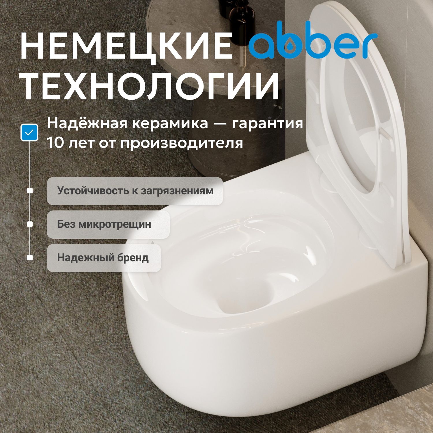 Унитаз-биде ABBER Bequem AC1104TNS подвесной белый, безободковый, смыв торнадо - Gidratop.ru изображение