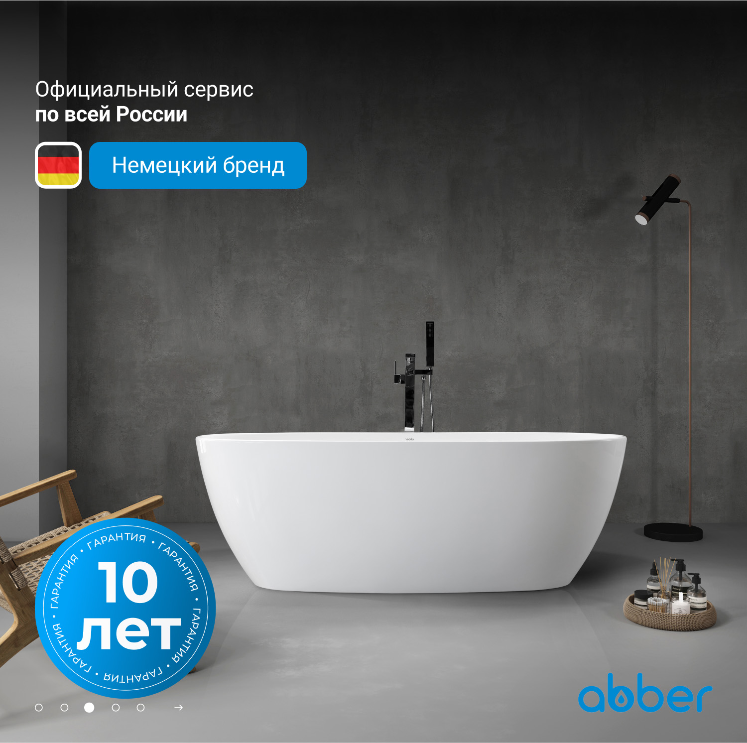 Акриловая ванна ABBER AB9265-1.7 белая - Gidratop.ru изображение