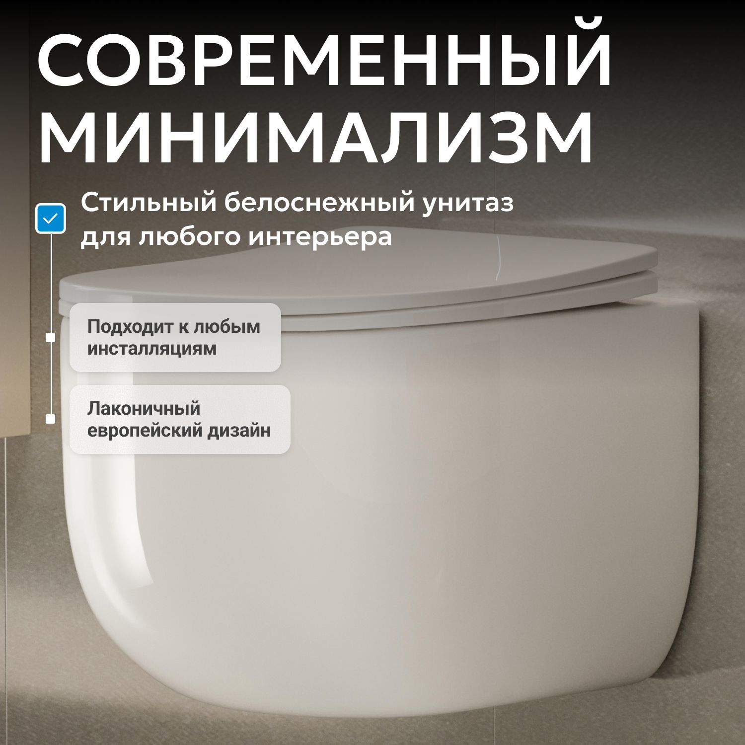 Унитаз-биде ABBER Bequem AC1104TNS подвесной белый, безободковый, смыв торнадо - Gidratop.ru изображение