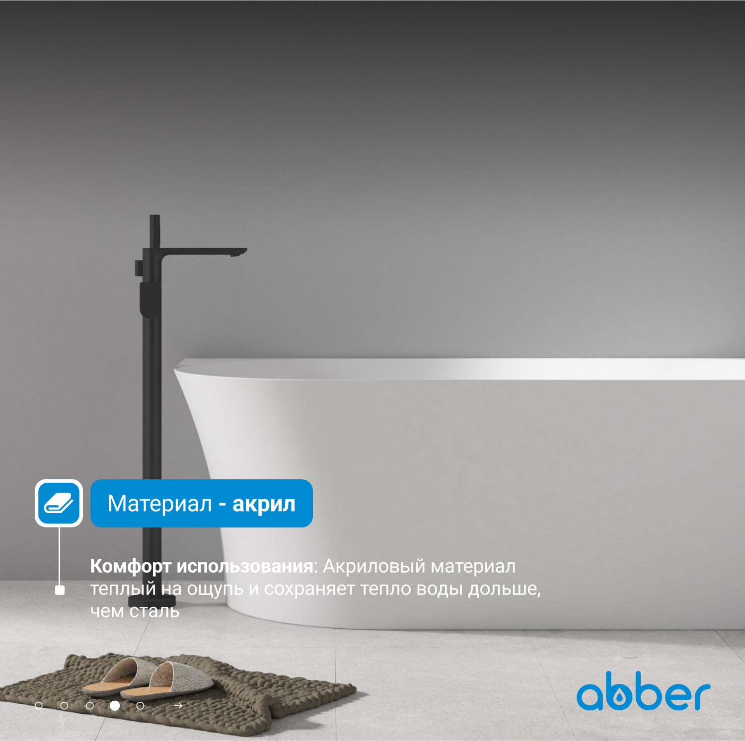Акриловая ванна ABBER AB9258-1.5 L белая - Gidratop.ru изображение