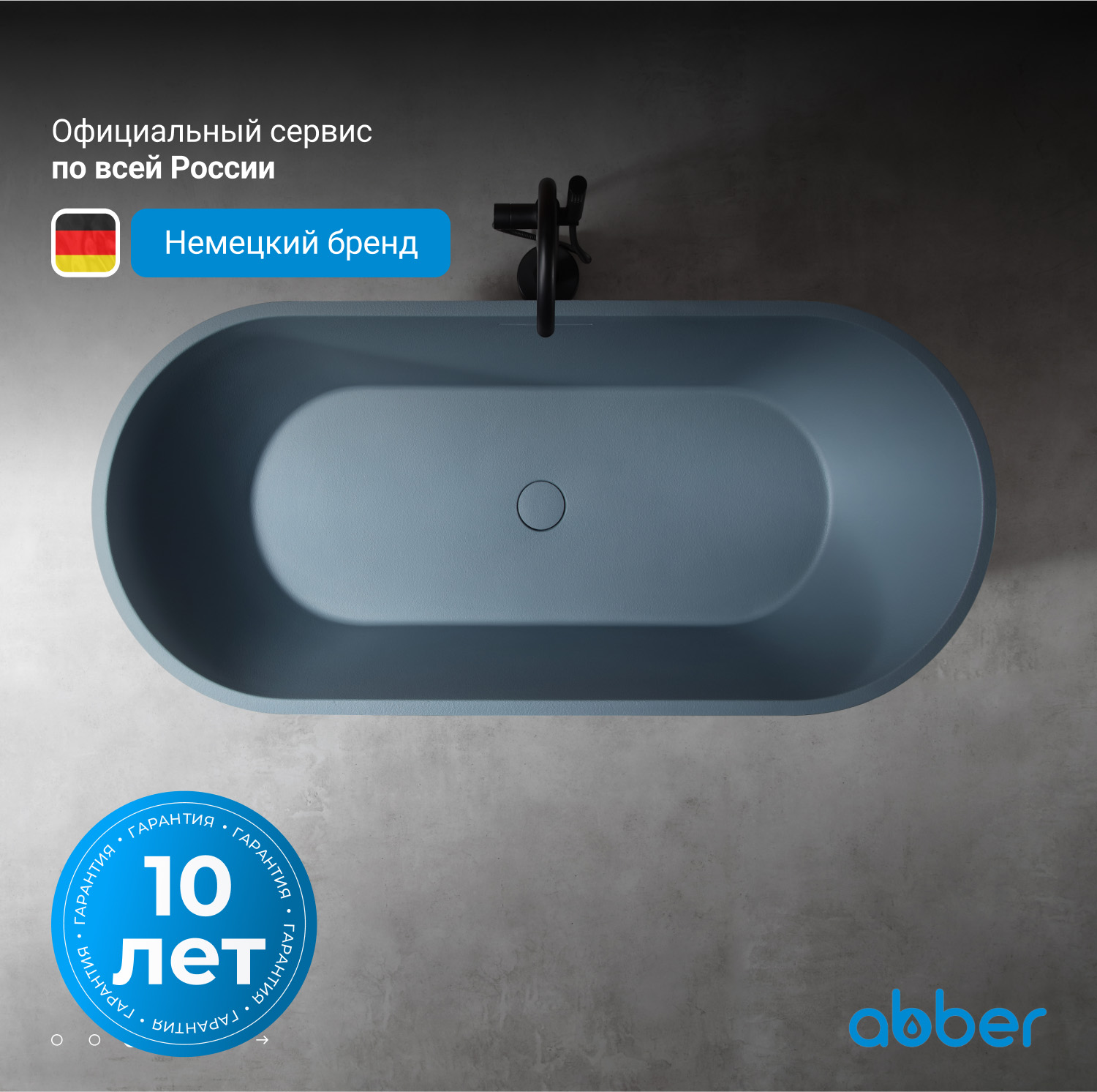 Ванна из искусственного камня ABBER Frankfurt AM9941MLG светло-серая матовая - Gidratop.ru изображение
