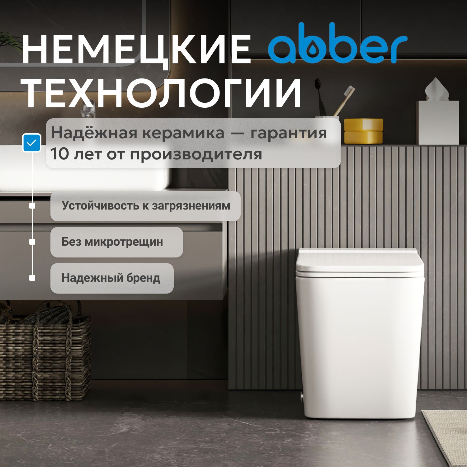 Унитаз ABBER Rechteck AC1212P приставной белый с импульсным смывом - Gidratop.ru изображение