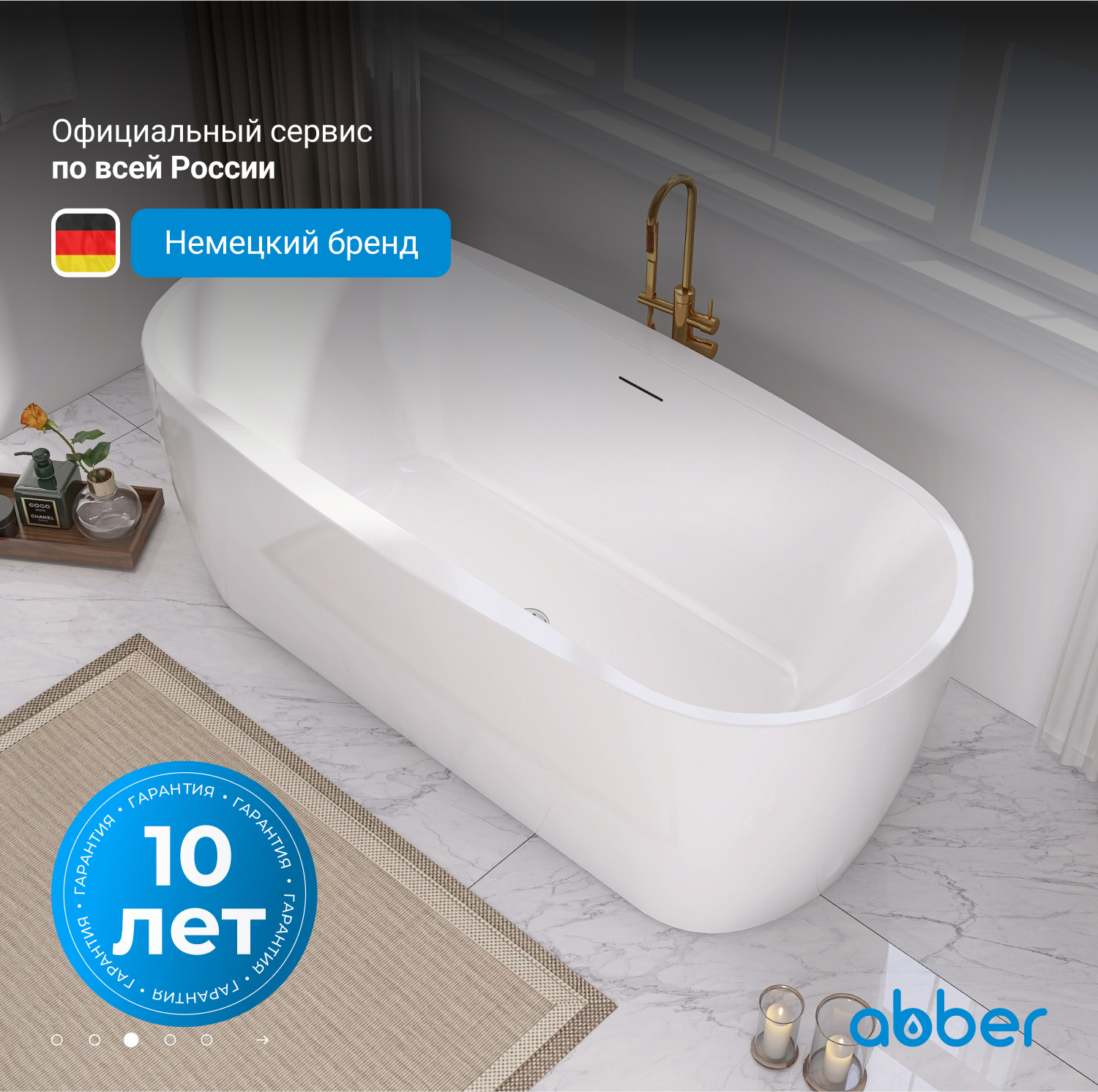 Акриловая ванна ABBER AB9219 белая - Gidratop.ru изображение