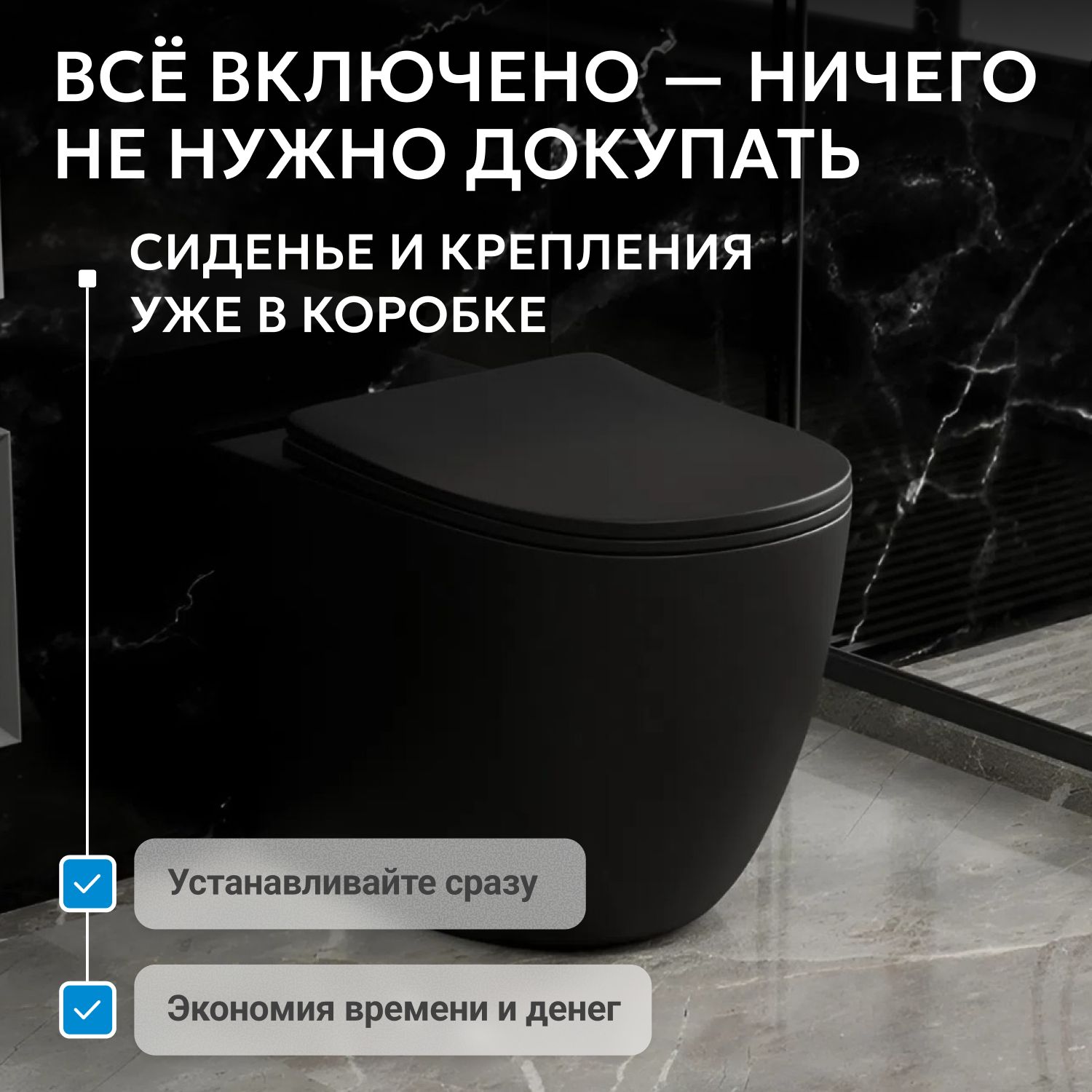 Унитаз ABBER Bequem AC1111TMB приставной черный матовый, безободковый, смыв торнадо - Gidratop.ru изображение