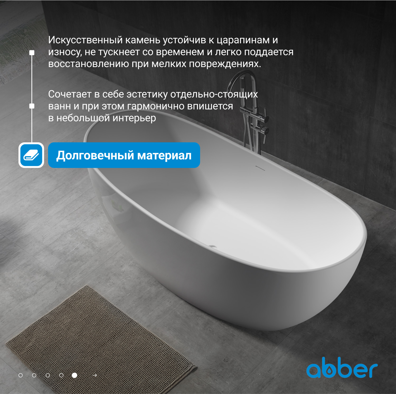 Ванна из искусственного камня ABBER Stein AS9615-1.6 белая матовая - Gidratop.ru изображение