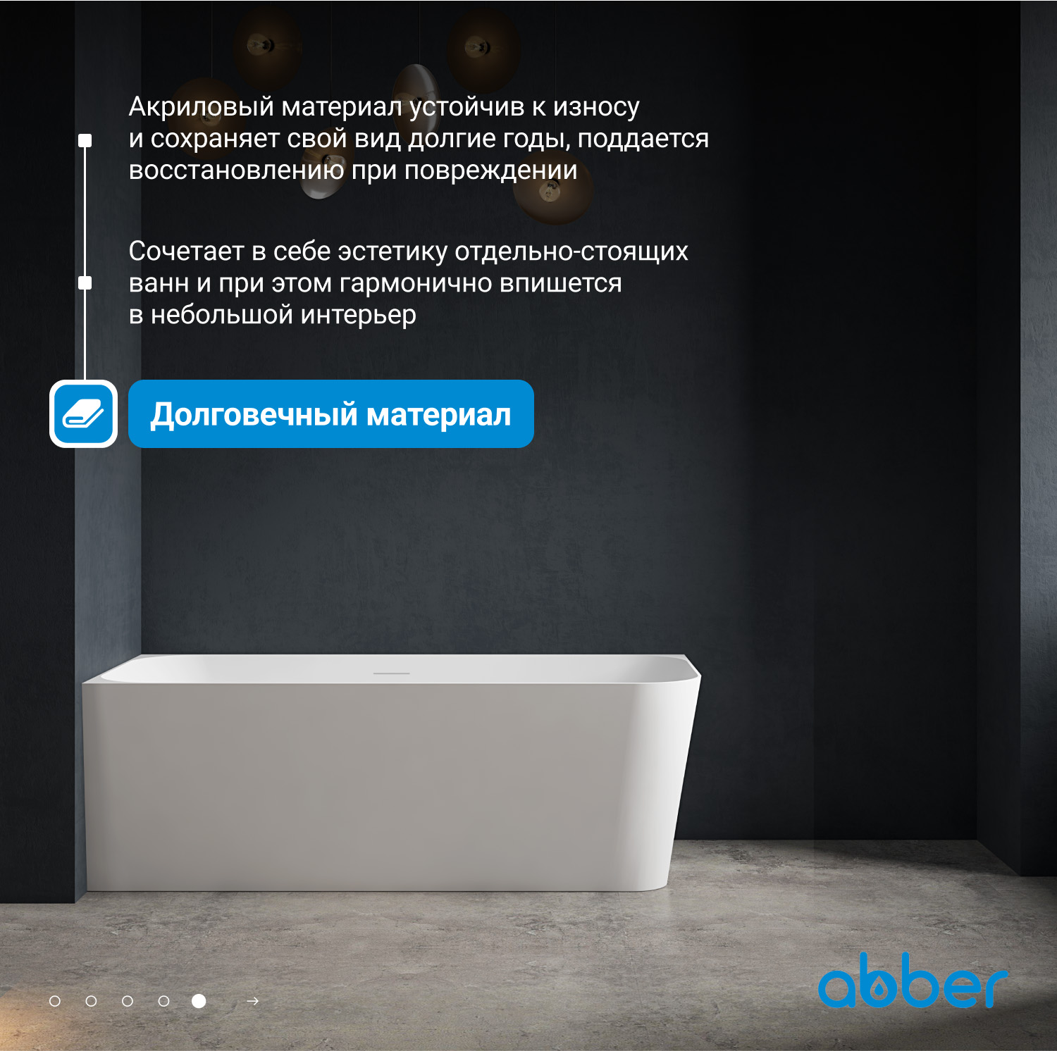 Акриловая ванна ABBER AB9331-1.6 R белая - Gidratop.ru изображение