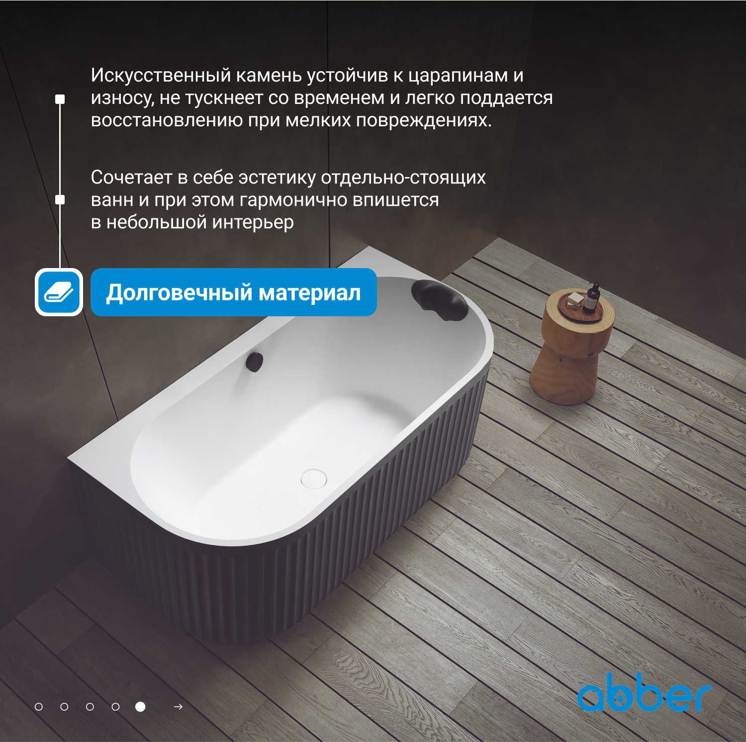 Ванна из искусственного камня ABBER Leipzig AM9916BW черно-белая матовая - Gidratop.ru изображение