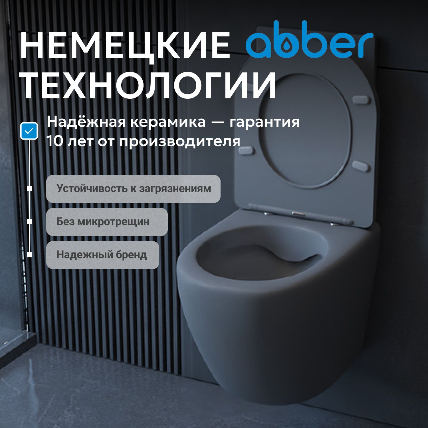 Унитаз ABBER Bequem AC1101MG подвесной серый, безободковый - Gidratop.ru изображение