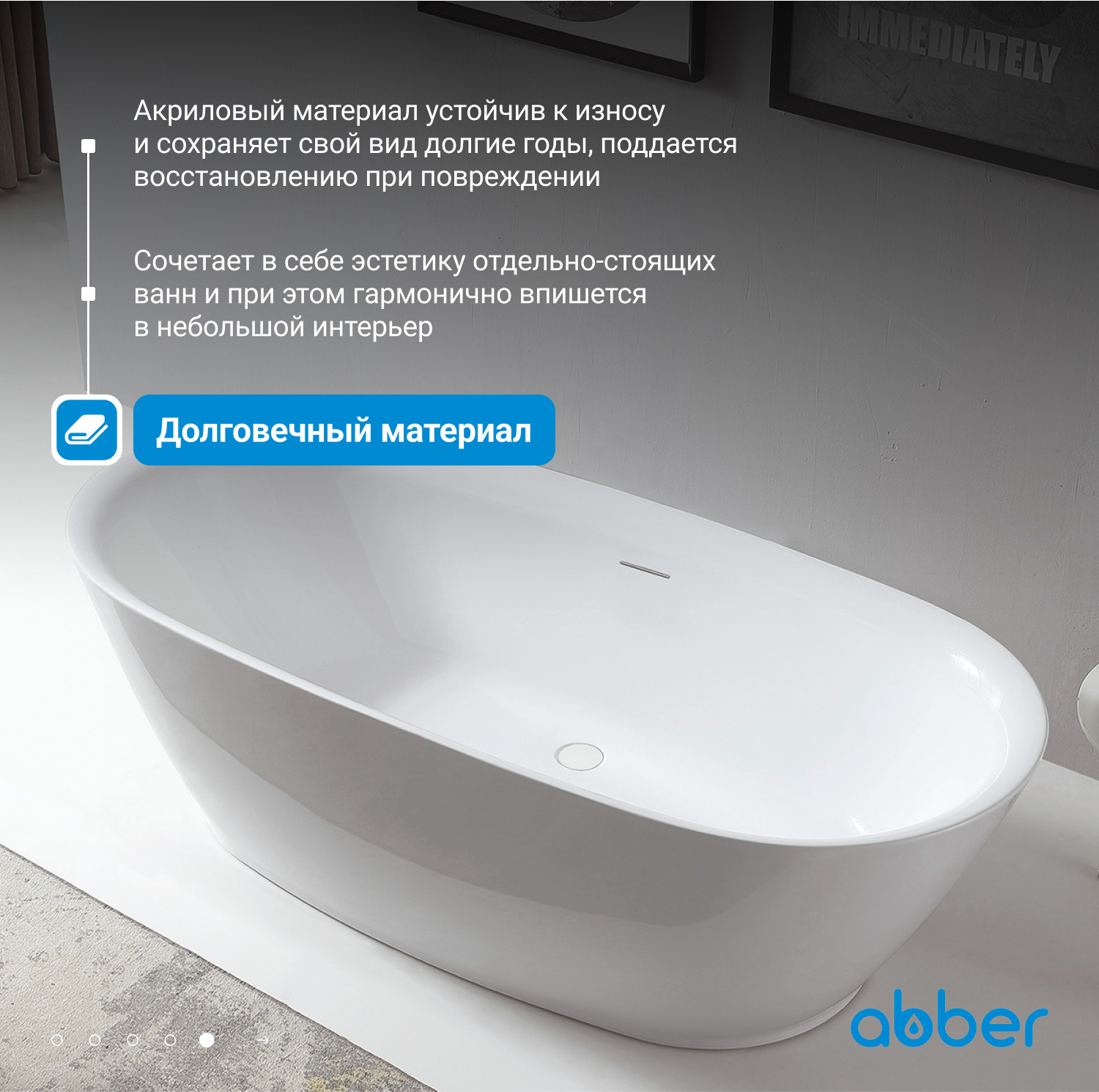 Акриловая ванна ABBER AB9205 белая - Gidratop.ru изображение
