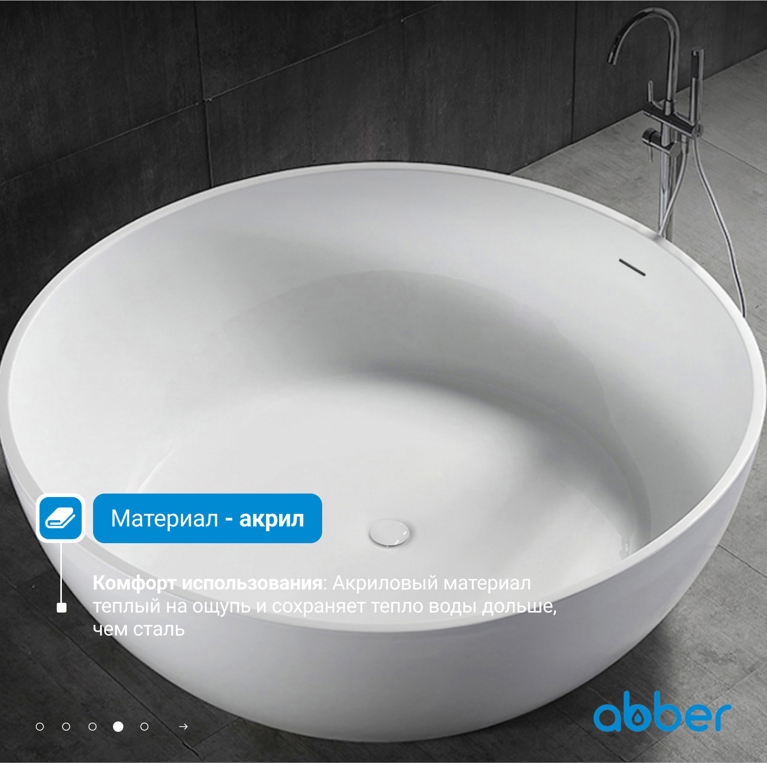 Акриловая ванна ABBER AB9279 белая - Gidratop.ru изображение