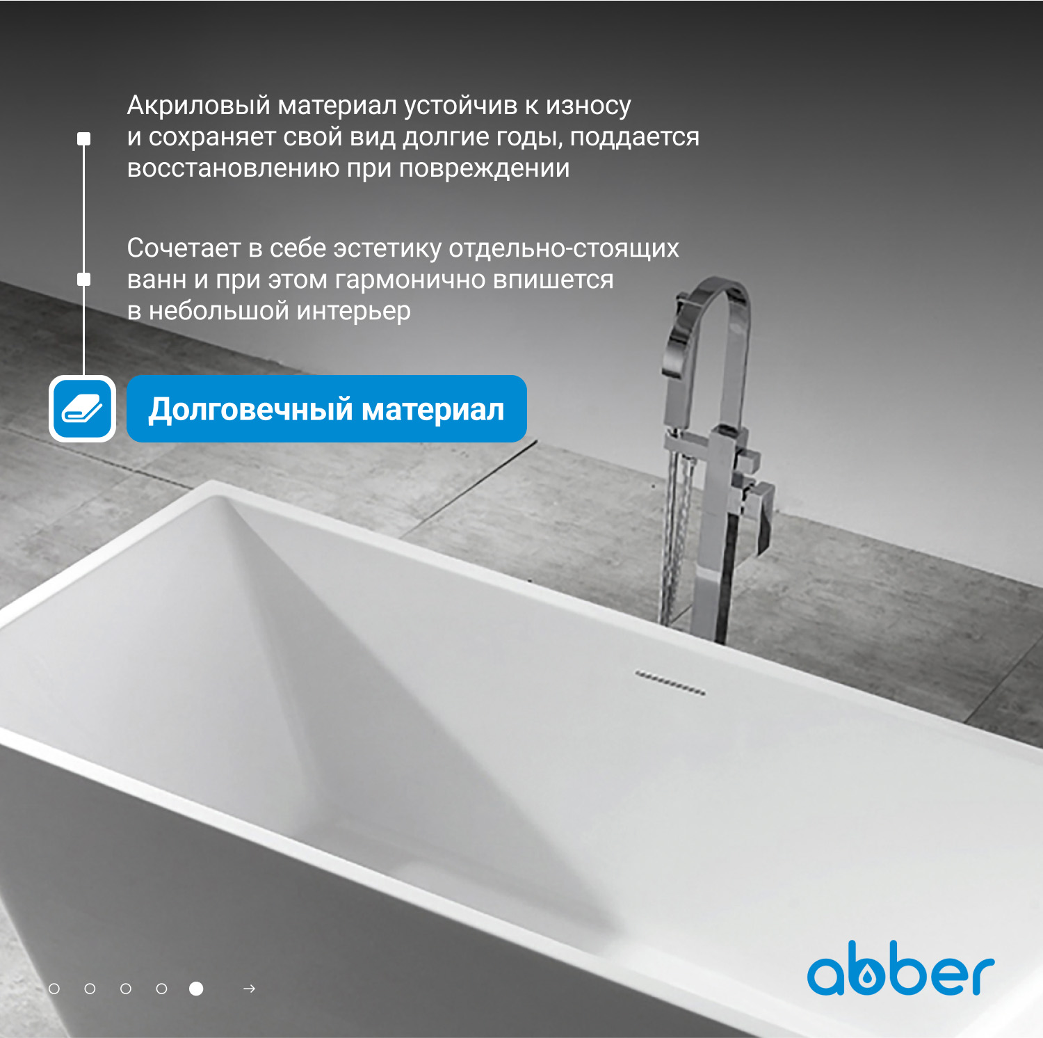 Акриловая ванна ABBER AB9212-1.7 белая - Gidratop.ru изображение