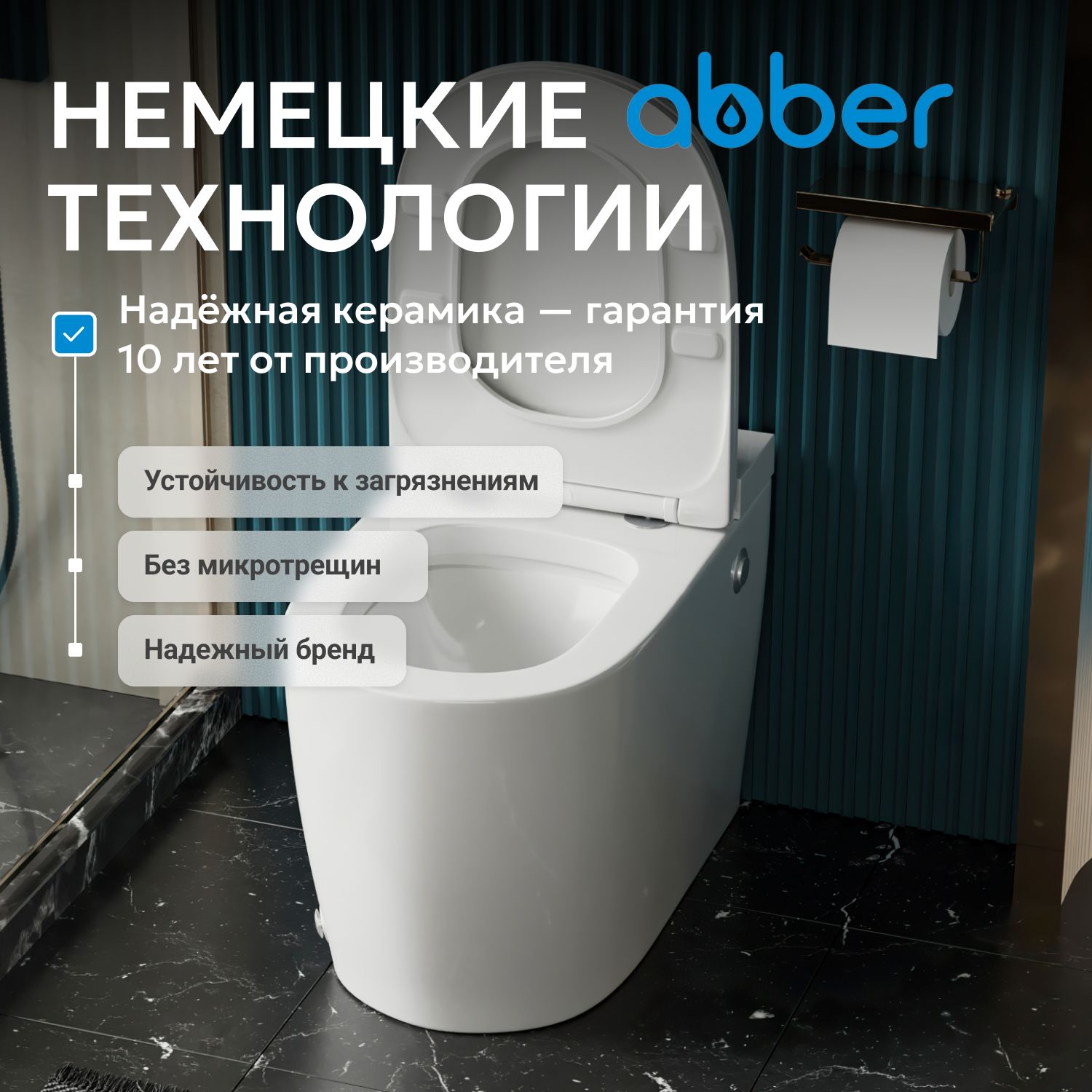 Унитаз ABBER Bequem AC1114P приставной белый с импульсным смывом - Gidratop.ru изображение