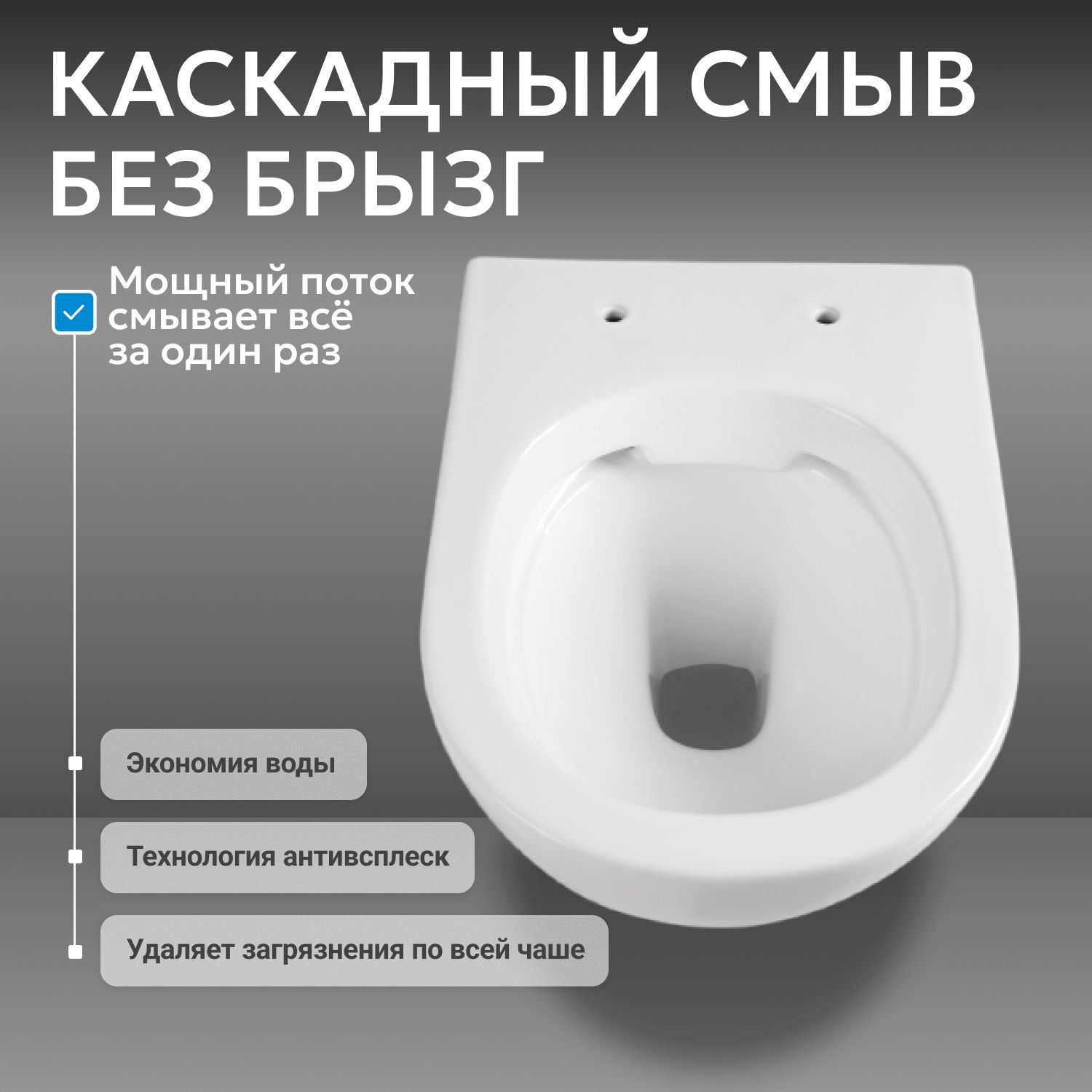 Унитаз ABBER Bequem AC1103 подвесной белый, безободковый - Gidratop.ru изображение