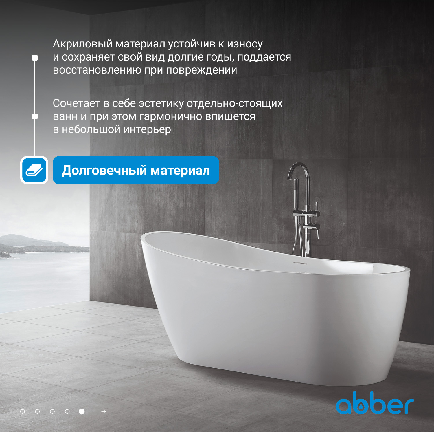 Акриловая ванна ABBER AB9353-1.3 белая - Gidratop.ru изображение