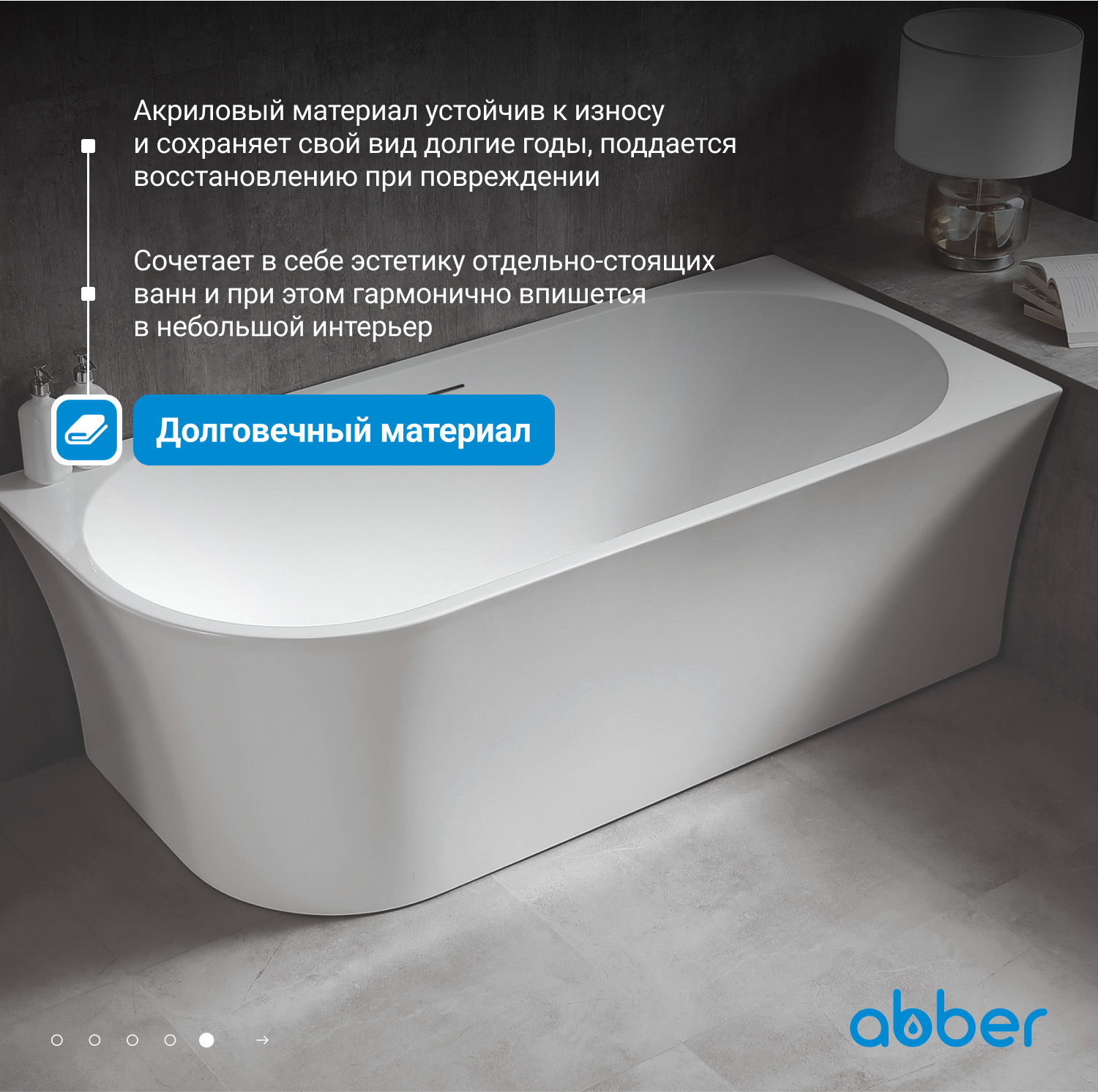 Акриловая ванна ABBER AB9257-1.5 L белая - Gidratop.ru изображение