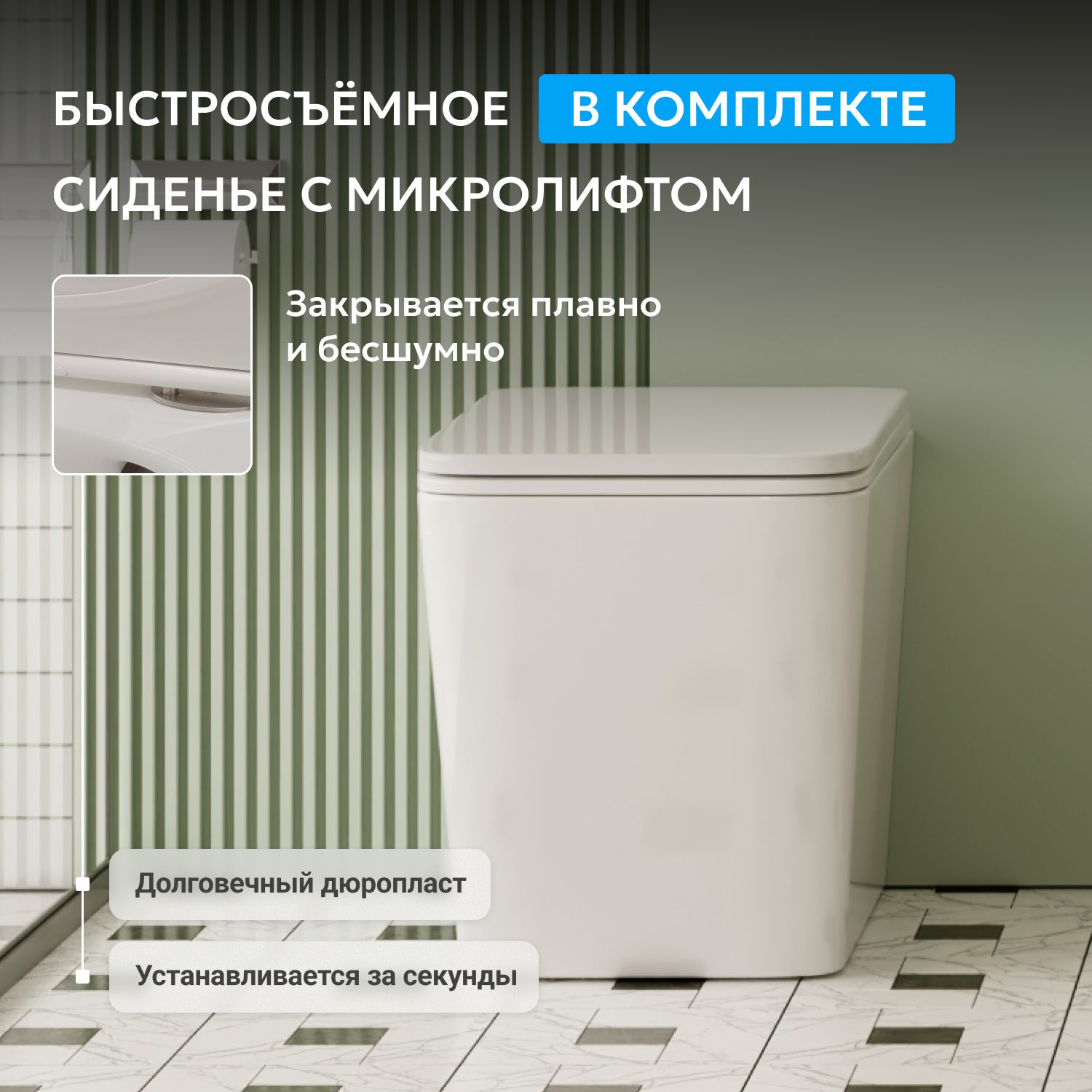 Унитаз ABBER Rechteck AC1211 приставной белый, безободковый - Gidratop.ru изображение