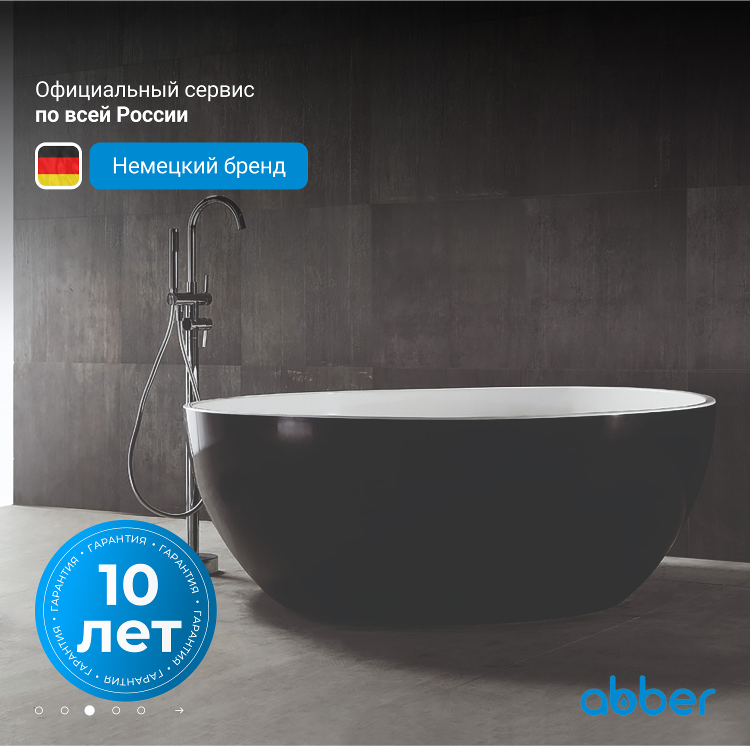 Акриловая ванна ABBER AB9279MB черная матовая - Gidratop.ru изображение