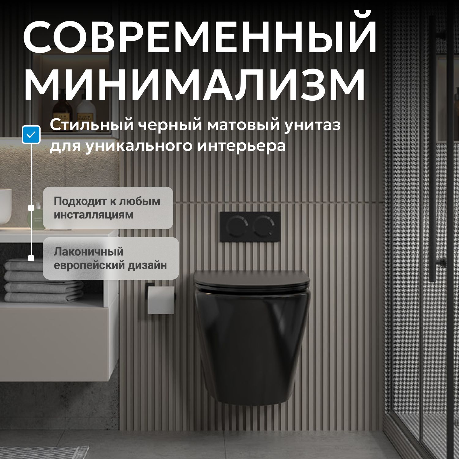 Унитаз ABBER Bequem AC1102MB подвесной черный матовый, безободковый - Gidratop.ru изображение