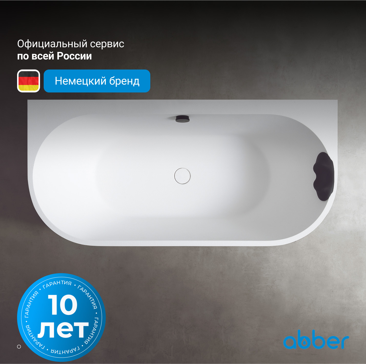 Ванна из искусственного камня ABBER Leipzig AM9916BW черно-белая матовая - Gidratop.ru изображение