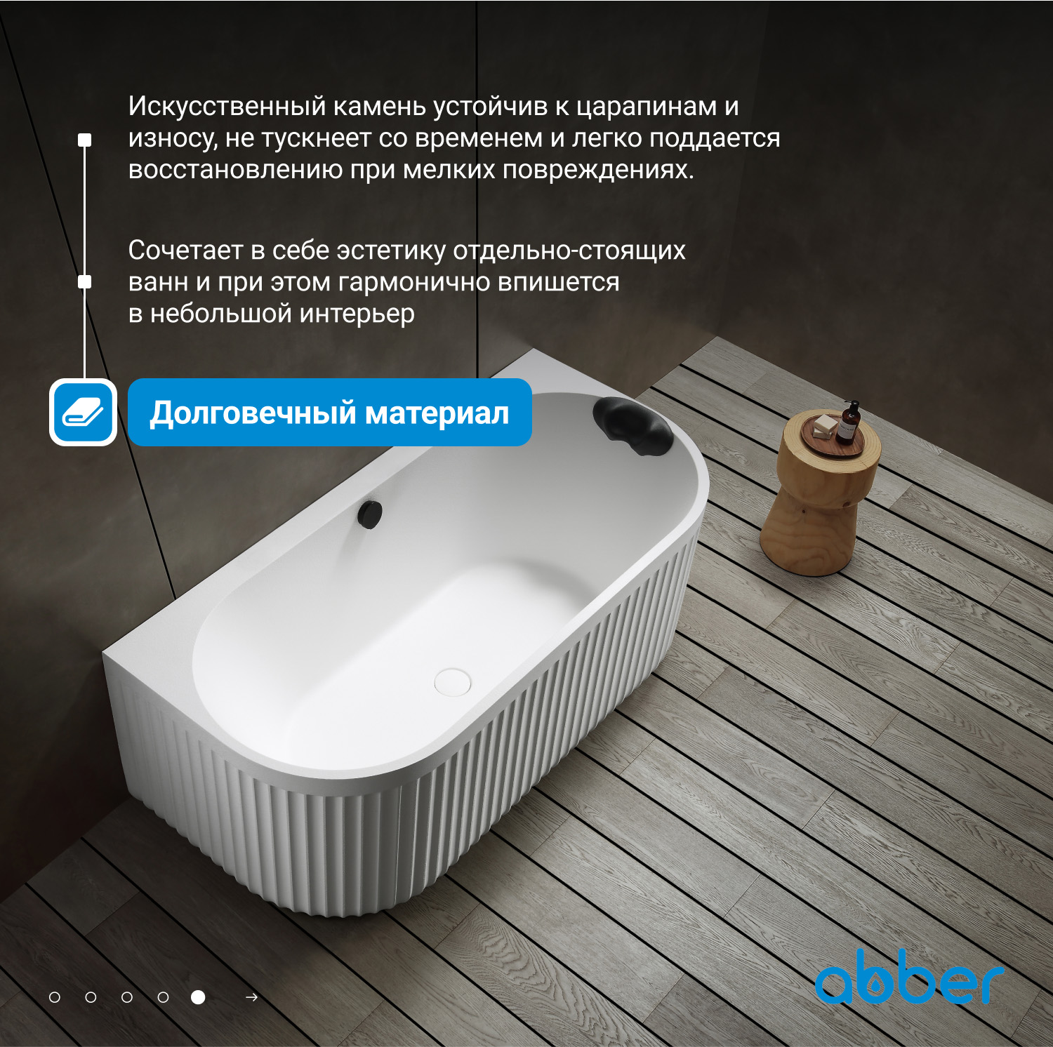 Ванна из искусственного камня ABBER Leipzig AM9916 белая матовая - Gidratop.ru изображение