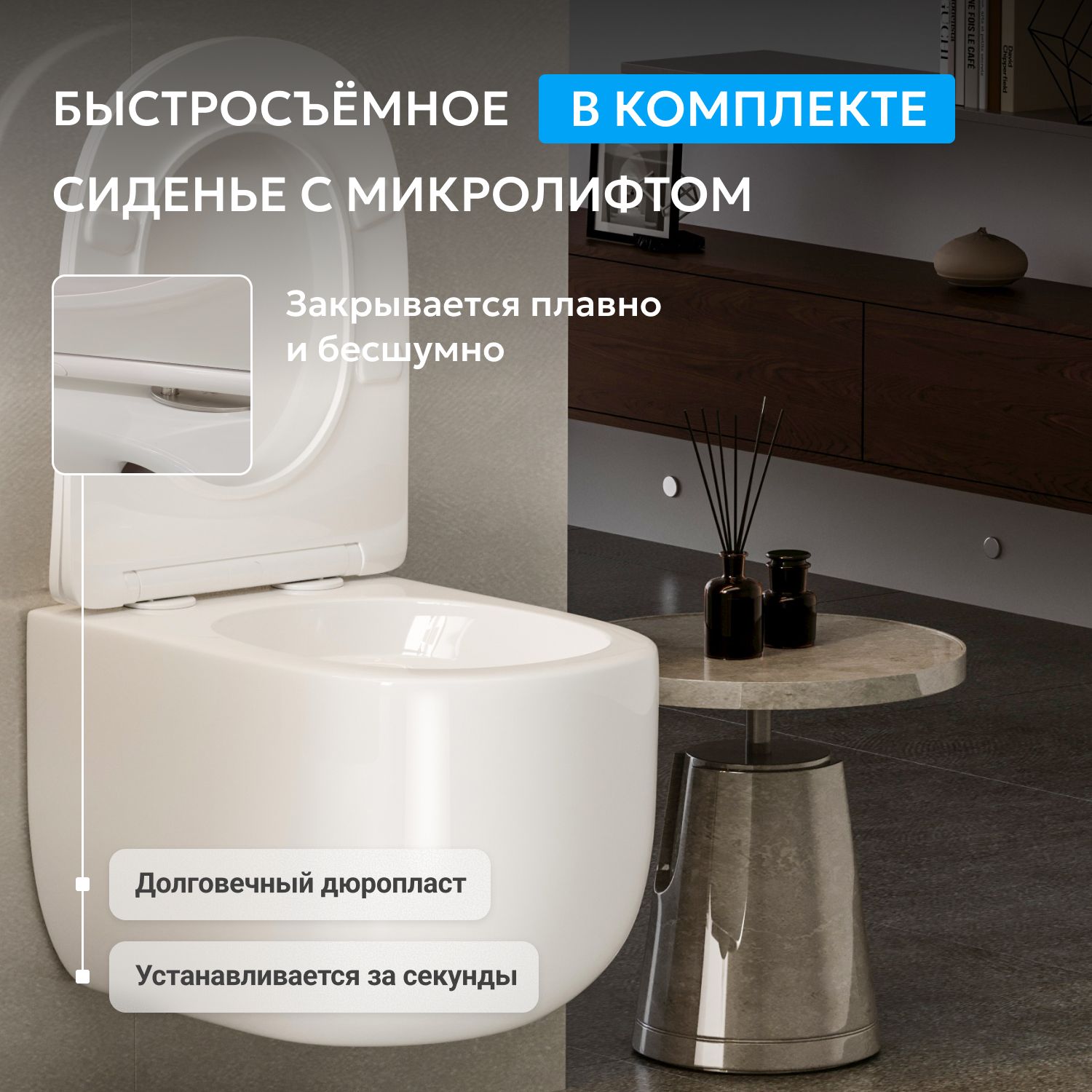 Унитаз-биде ABBER Bequem AC1104TNS подвесной белый, безободковый, смыв торнадо - Gidratop.ru изображение