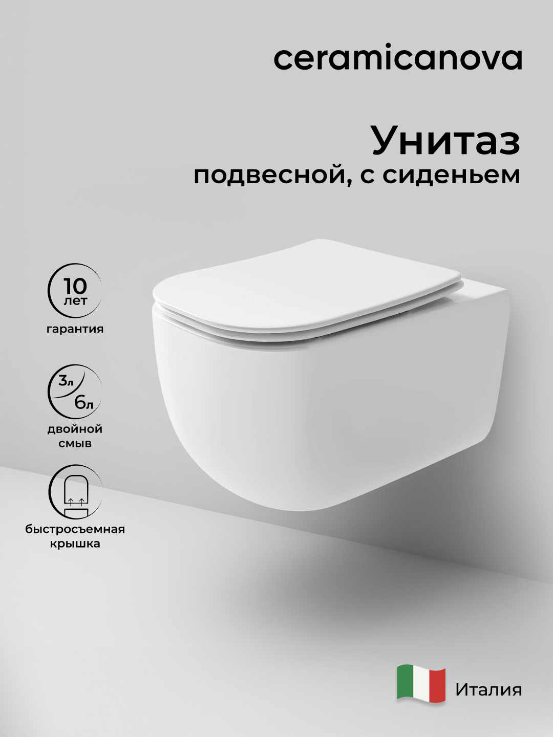 Подвесной унитаз Enjoy - Gidratop.ru изображение