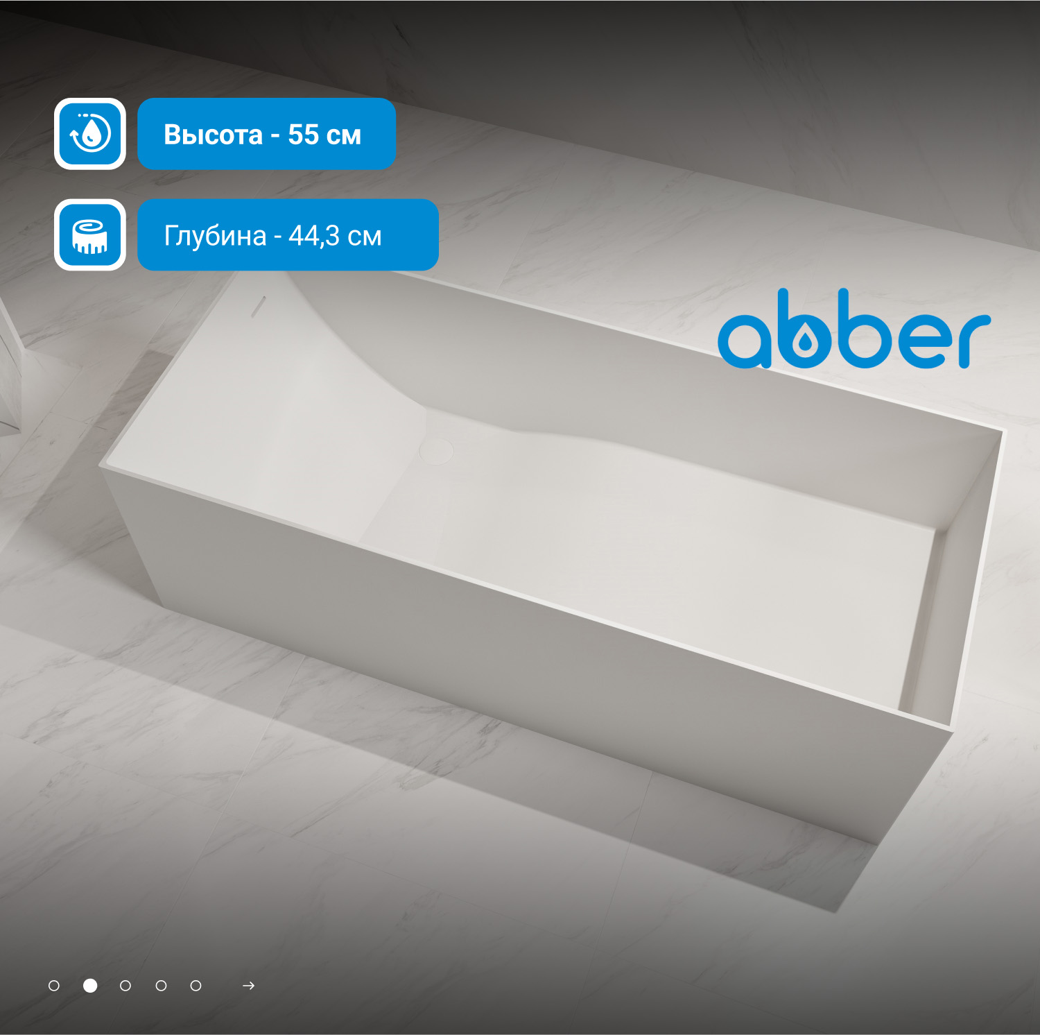 Ванна из искусственного камня ABBER Stein AS9640-1.5 белая матовая - Gidratop.ru изображение