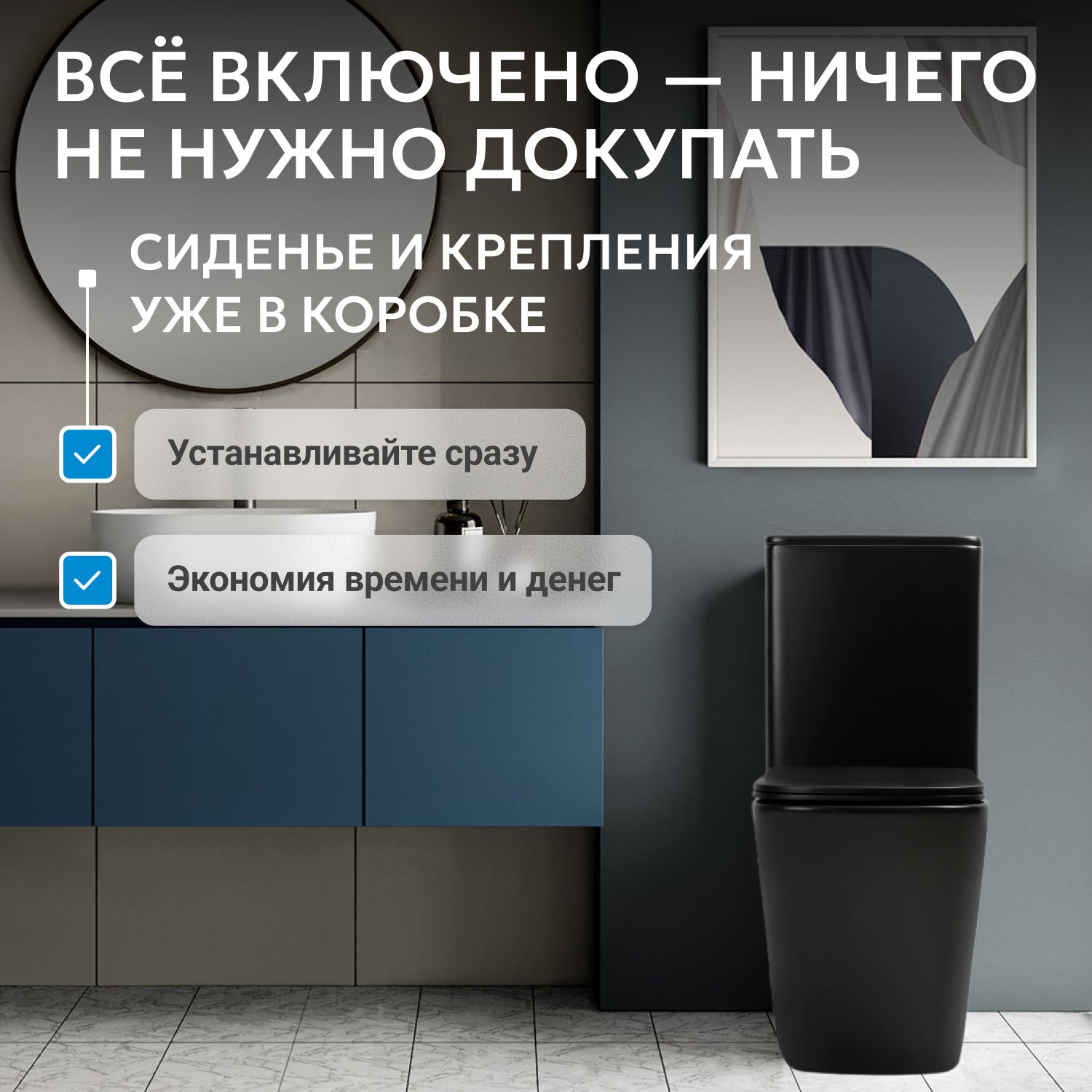 Унитаз ABBER Rechteck AC1210TMB компакт черный матовый, безободковый, смыв торнадо - Gidratop.ru изображение