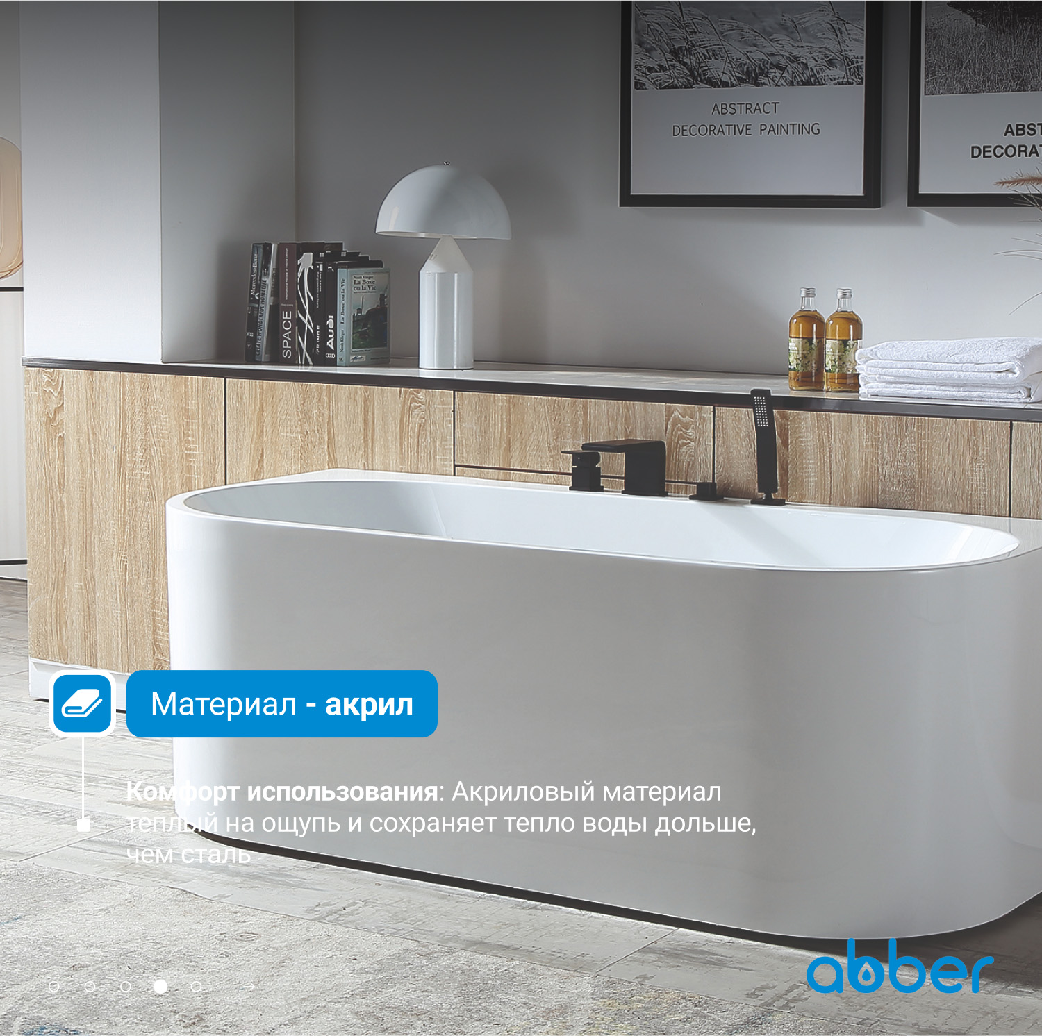 Акриловая ванна ABBER AB9310 белая - Gidratop.ru изображение