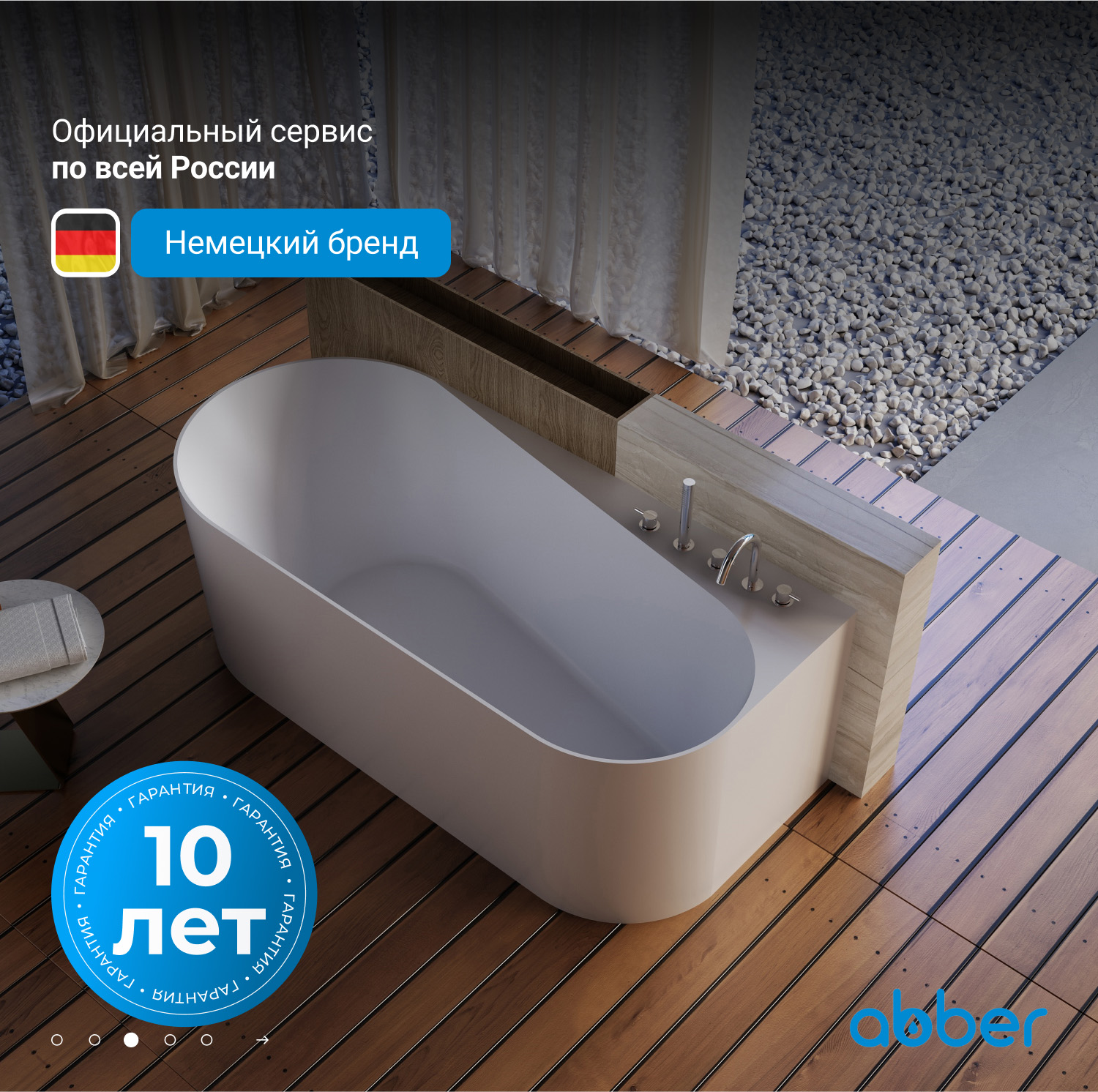 Акриловая ванна ABBER AB9496-1.5 R белая - Gidratop.ru изображение