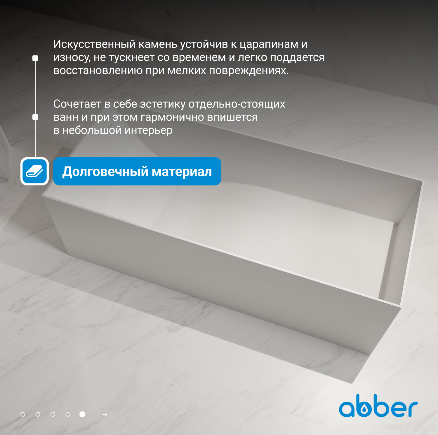 Ванна из искусственного камня ABBER Stein AS9640-1.7 белая матовая - Gidratop.ru изображение