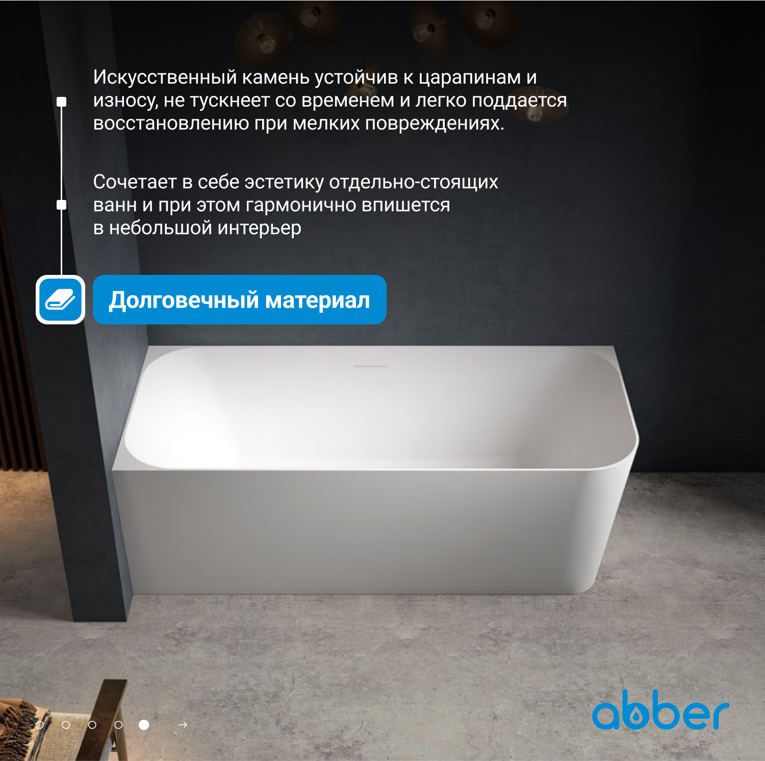 Ванна из искусственного камня ABBER Stein AS9621-1.7 R белая матовая - Gidratop.ru изображение
