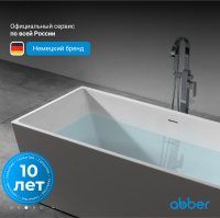 Акриловая ванна ABBER AB9224-1.7 белая - Gidratop.ru изображение