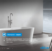 Акриловая ванна ABBER AB9203-1.6 белая - Gidratop.ru изображение
