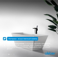 Ванна из искусственного камня ABBER Berlin AM9912 белая матовая - Gidratop.ru изображение