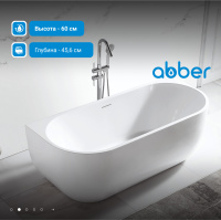 Акриловая ванна ABBER AB9316 белая - Gidratop.ru изображение