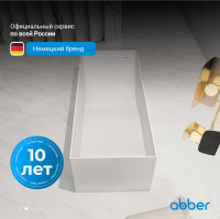 Ванна из искусственного камня ABBER Stein AS9640-1.6 белая матовая - Gidratop.ru изображение