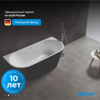 Акриловая ванна ABBER AB9216-1.7MB черная матовая - Gidratop.ru изображение