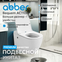 Унитаз ABBER Bequem AC1108P подвесной белый с импульсным смывом - Gidratop.ru изображение