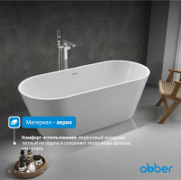 Акриловая ванна ABBER AB9268-1.7 белая - Gidratop.ru изображение