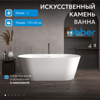 Ванна из искусственного камня ABBER Stein AS9605 белая матовая - Gidratop.ru изображение