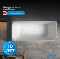 Ванна из искусственного камня ABBER Stein AS9621-1.7 R белая матовая - Gidratop.ru изображение