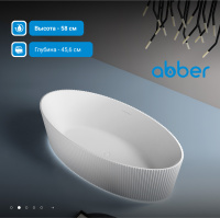 Акриловая ванна ABBER AB9327 белая - Gidratop.ru изображение