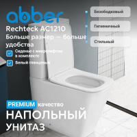 Унитаз ABBER Rechteck AC1210 компакт белый, безободковый - Gidratop.ru изображение