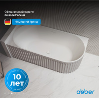 Акриловая ванна ABBER AB9412-1.7 L белая - Gidratop.ru изображение