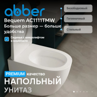 Унитаз ABBER Bequem AC1111TMW приставной белый матовый, безободковый, смыв торнадо - Gidratop.ru изображение