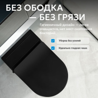 Унитаз ABBER Bequem AC1108PMB подвесной черный матовый с импульсным смывом - Gidratop.ru изображение