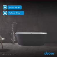 Акриловая ванна ABBER AB9216-1.7MB черная матовая - Gidratop.ru изображение