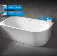 Акриловая ванна ABBER AB9257-1.7 R белая - Gidratop.ru изображение